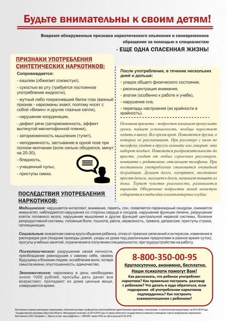 Листовка для родителей2 8000 экз.jpg Листовка для родителей2 8000 экз.jpg